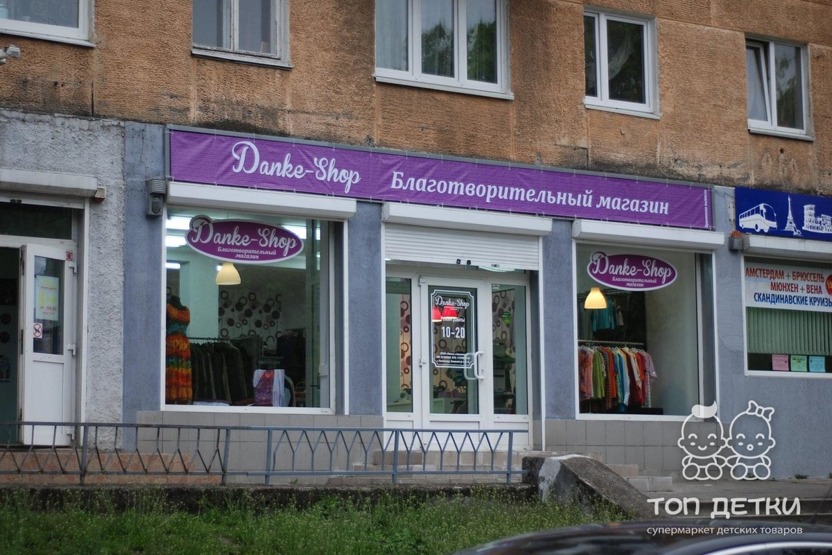 Магазин Валберис В Калининграде