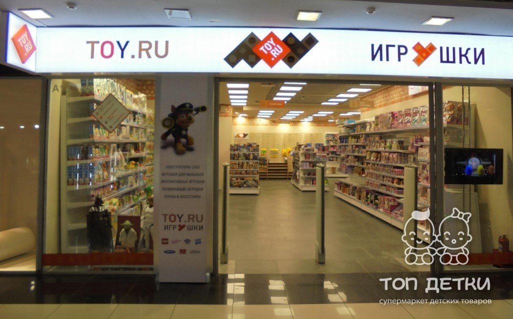 Магазин Toy Ru Казань
