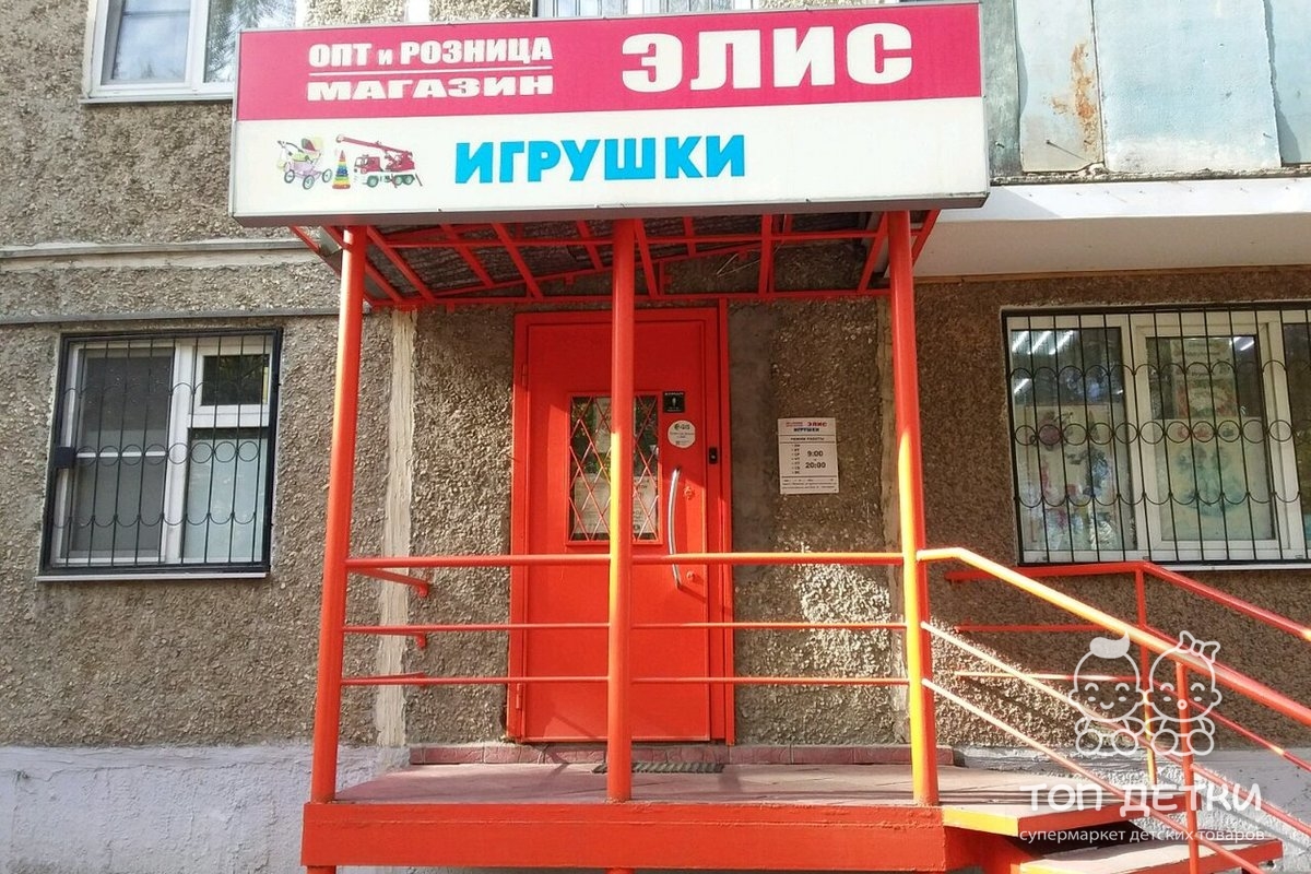 Магазин Элис Во Владимире
