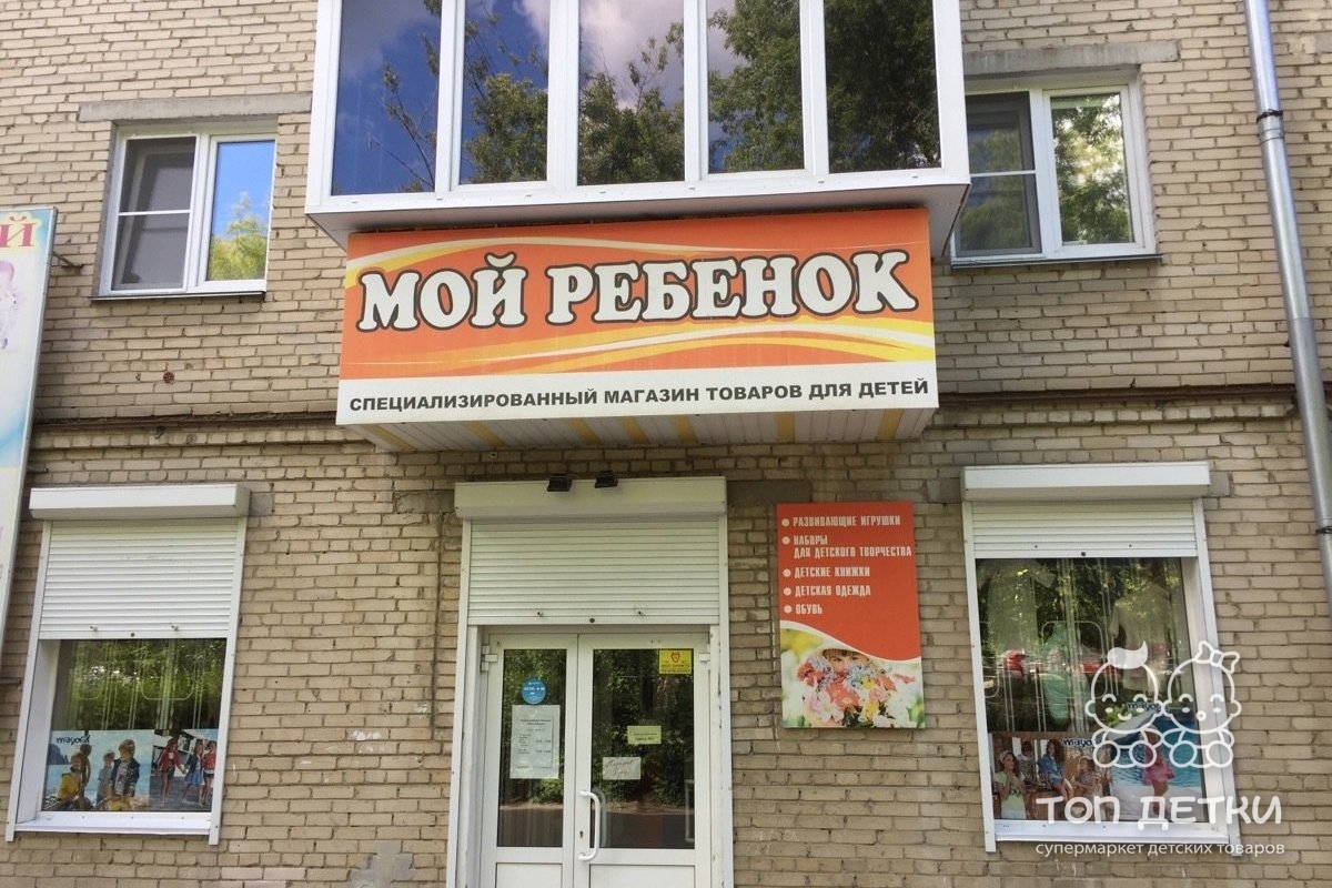 Магазин Часы Миасс