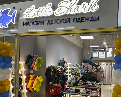 Детские Магазины Г Барнаул