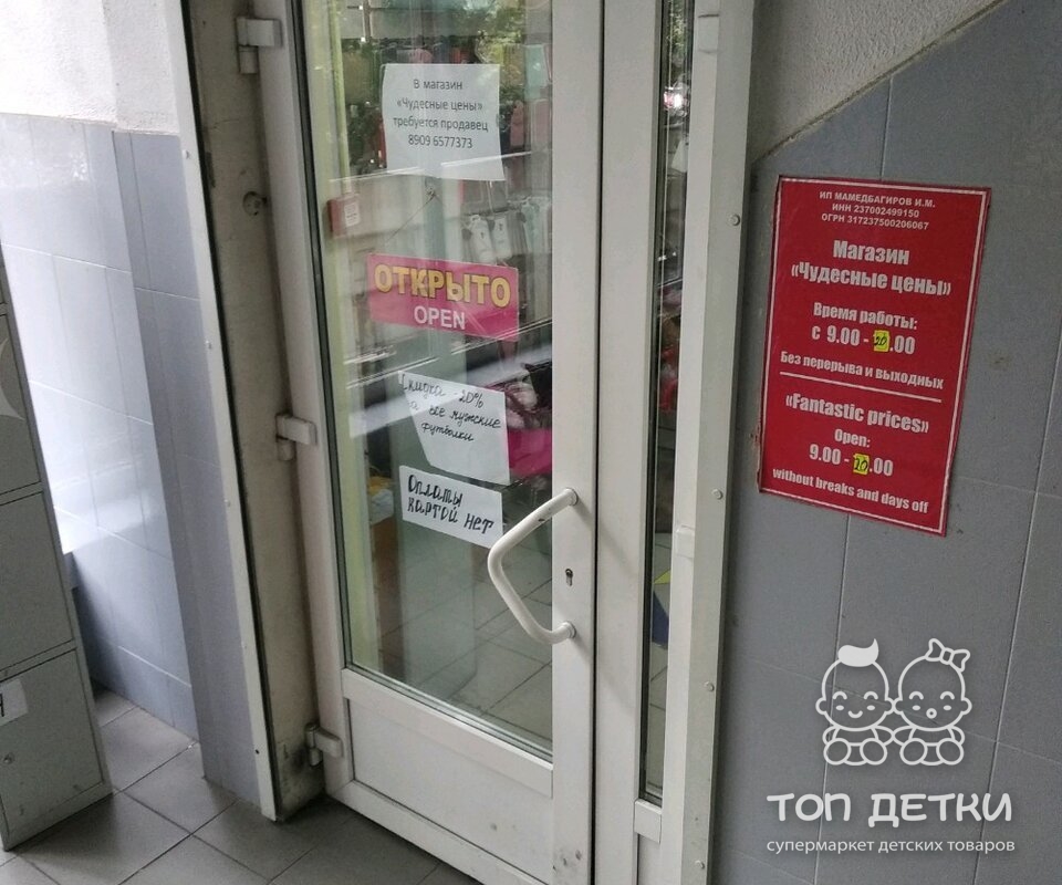 Магазин Биг Шоп Сочи Часы Работы