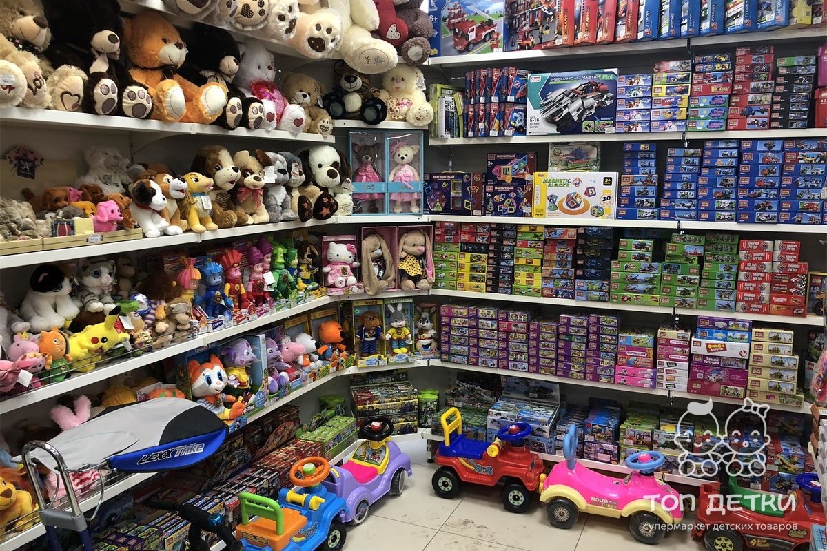 Где Купить Детские Игрушки