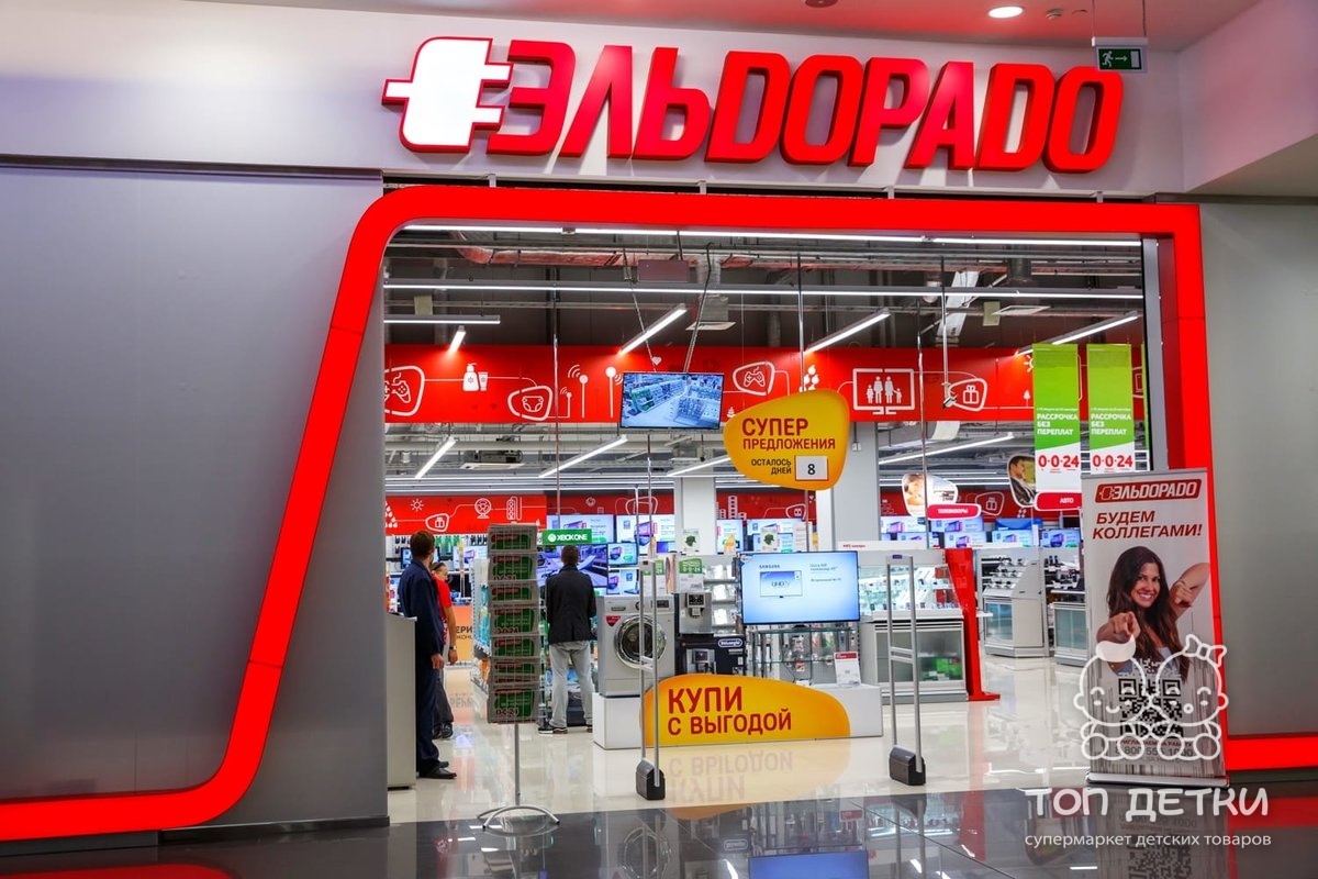 Эльдорадо Интернет Магазин Санкт Петербург Официальный