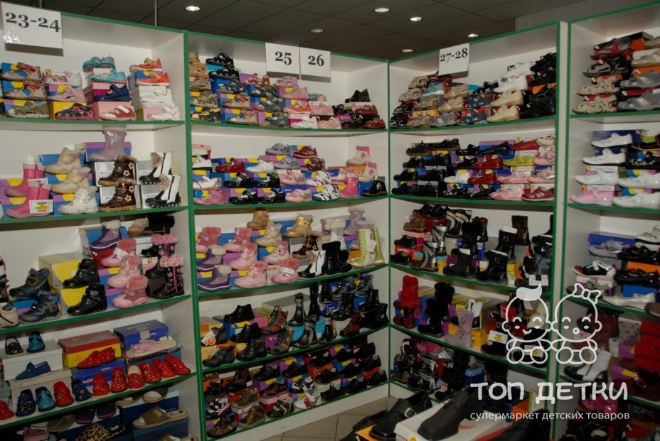 Где Купить Детскую Обувь В Красноярске