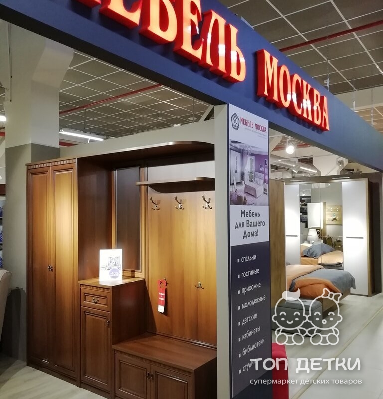 Магазин Мебели Московский Район
