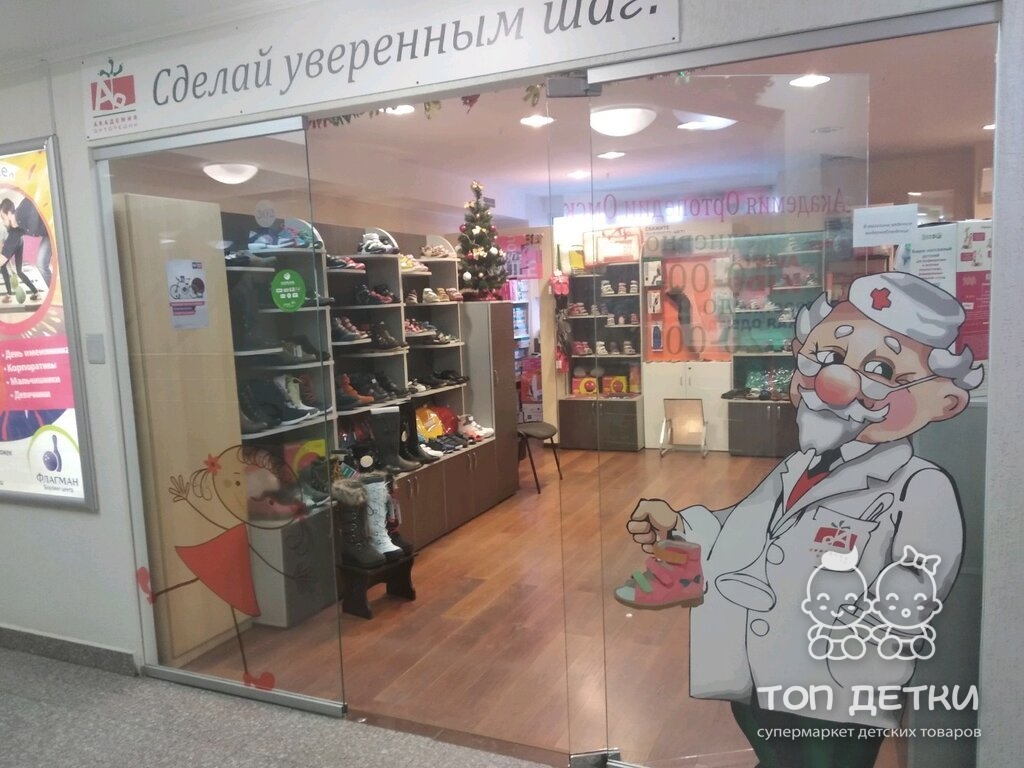 Магазин Ссс Обувь Брянск
