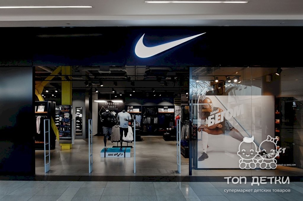 Где Купить Оригинальные Nike В Москве
