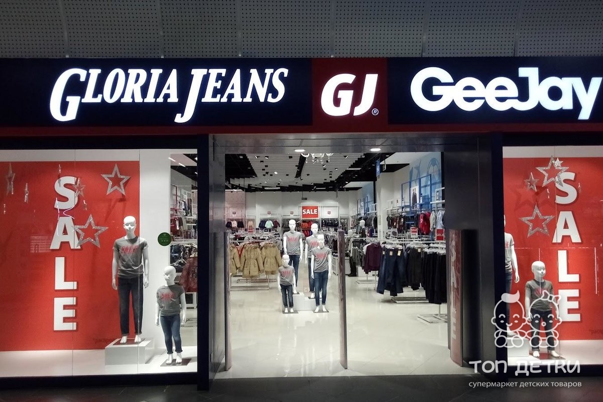 Gloria Jeans Онлайн Магазин