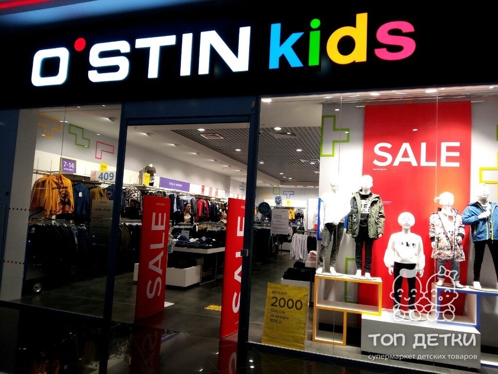 Остин Детская Одежда Адреса Магазинов