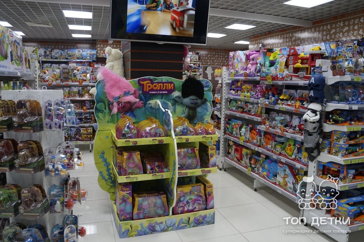 Где Можно Купить Игрушки В Казани