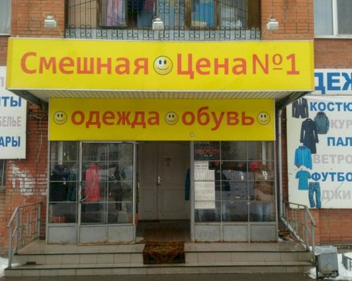 Магазин Приколов Набережные Челны