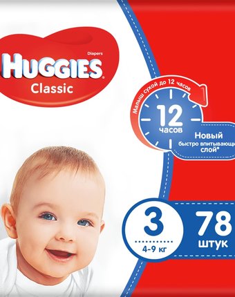 Подгузники Huggies Classic (4-9 кг) шт.