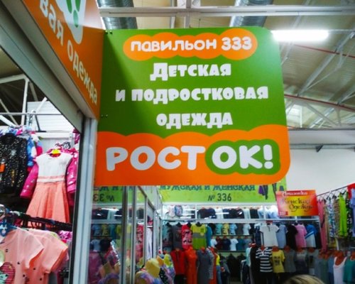 Недорогие Детские Магазины Иваново