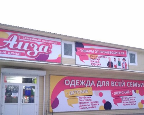 Магазины Джинсов Абакане