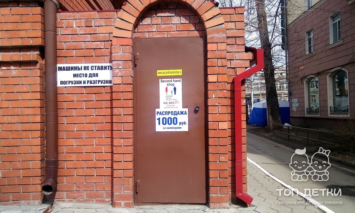 Магазин 2 Детства