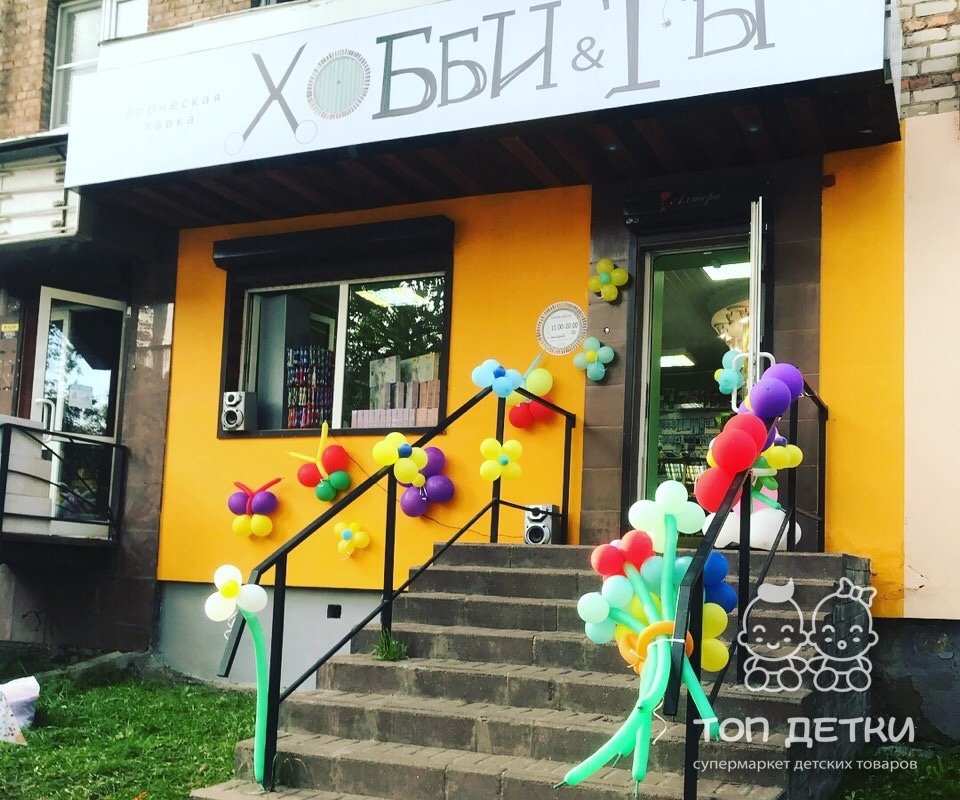 Интернет Магазин Поехали Смоленск