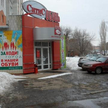 Магазин Грушка Волгоград Официальный Сайт