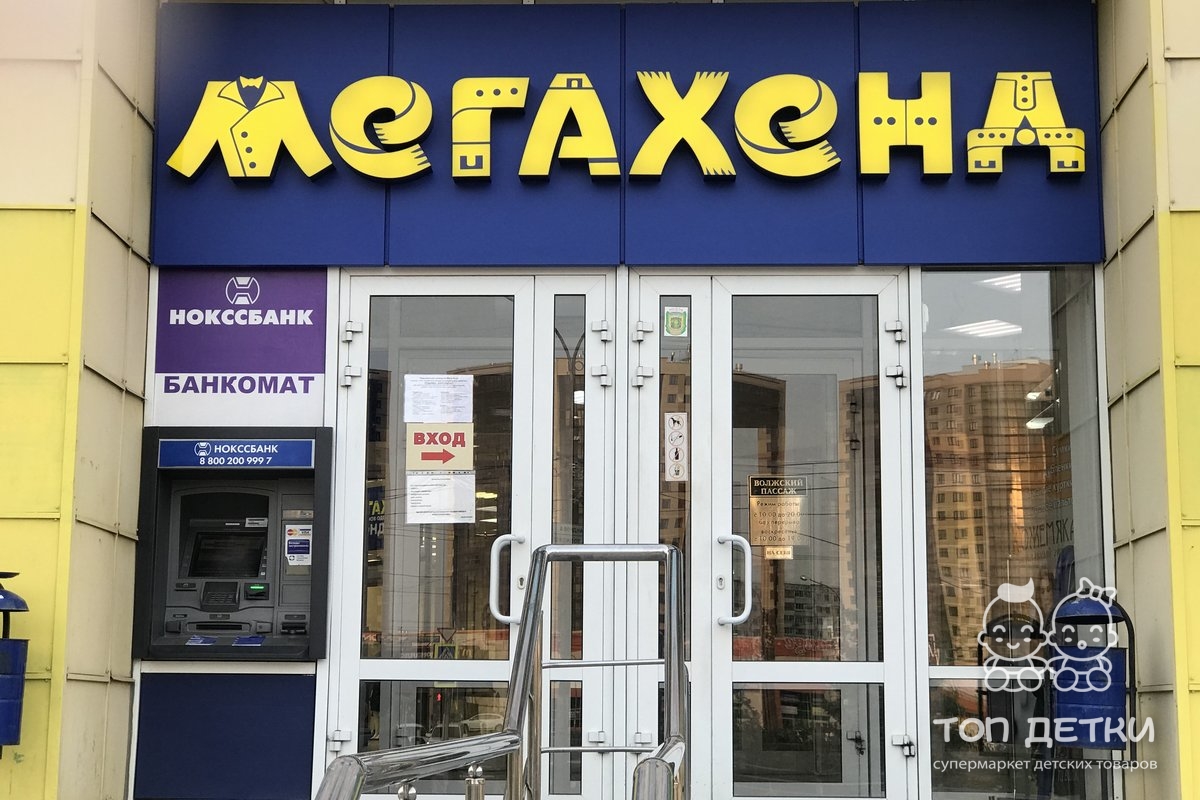 Мега Хенд Москва Адреса Магазинов