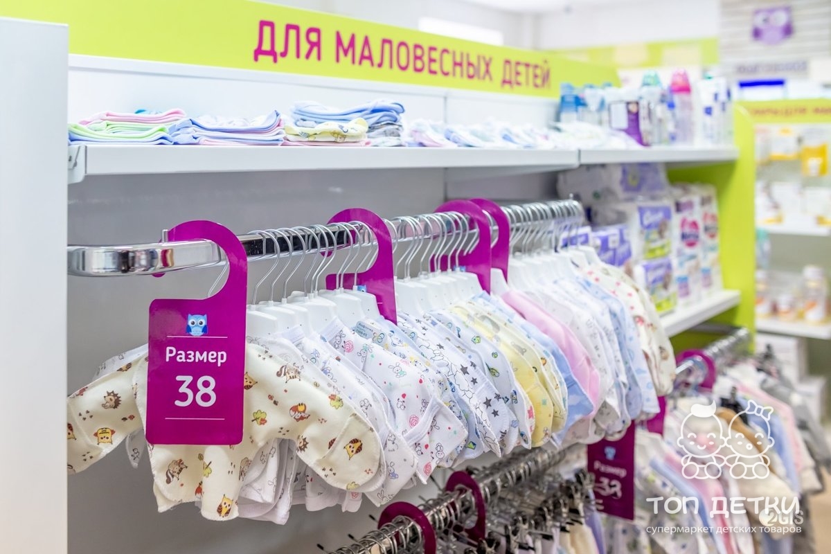 Интернет Магазины Для Новорожденных В Беларуси
