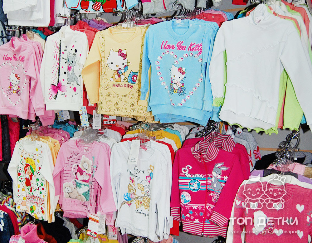 Где Дешево Купить Детскую Одежду