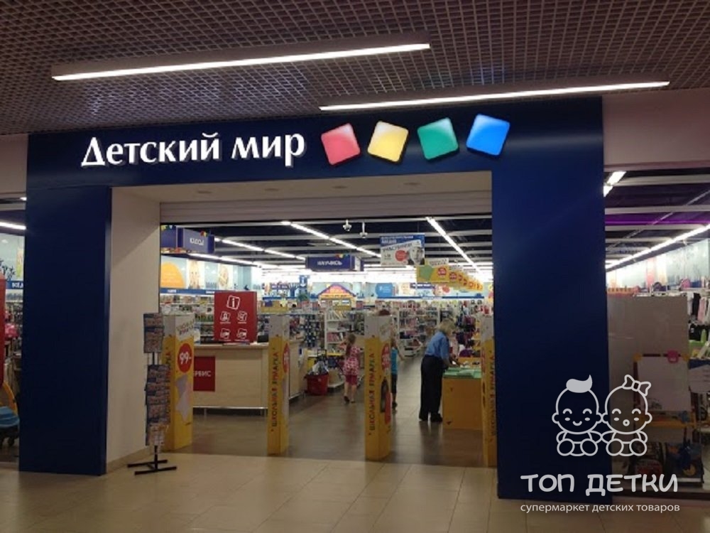 Интернет Магазин Детский Мир Смоленск Официальный Сайт