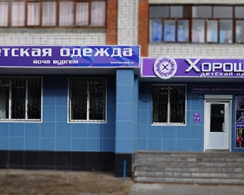 Магазин Для Беременных В Йошкар Оле