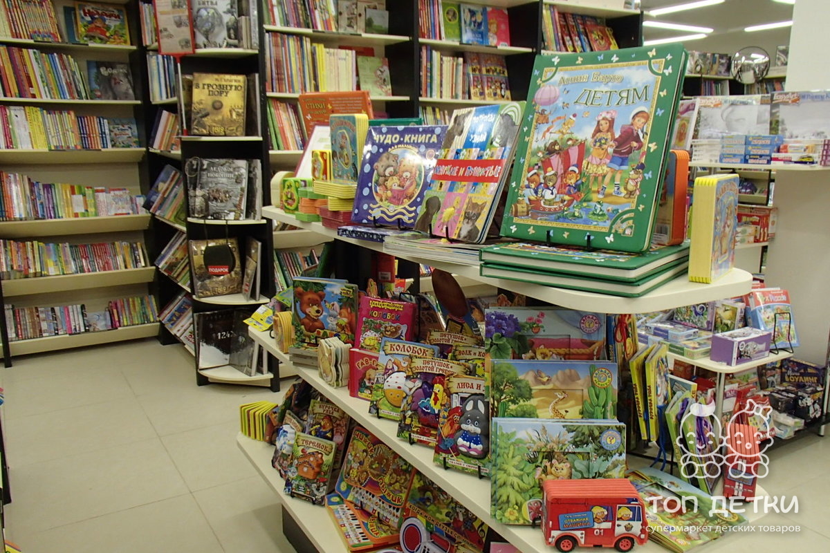 Где Купить Детские Книги В Спб