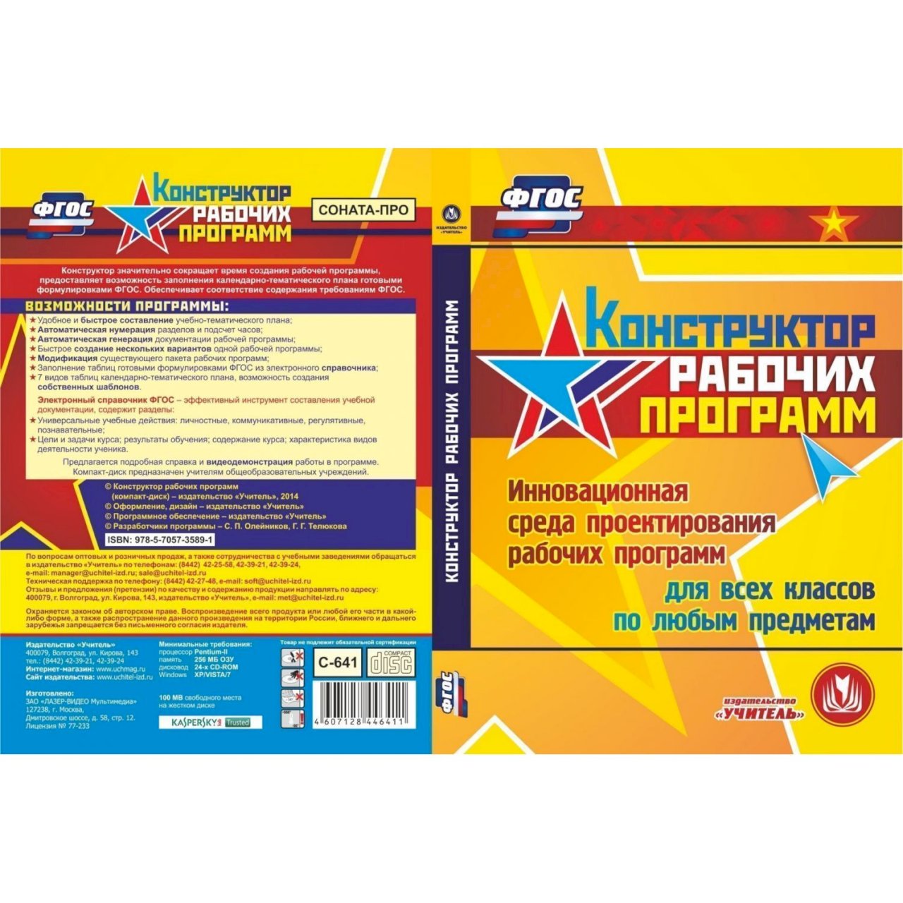 Конструктор программа 5 класс. Конструктор рабочих программ ФГОС 2022. Конструктор программ рабочая программа. Конструктор рабочихограмм. Рабочая программа в конструкторе рабочих программ.