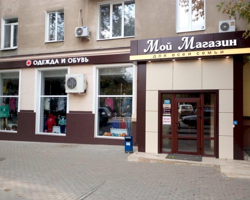 Магазины На Ул Интернациональной
