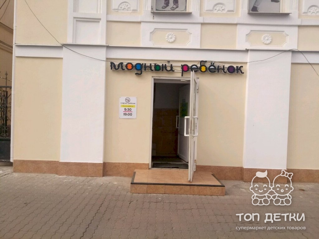 Магазины Детской Одежды В Туле