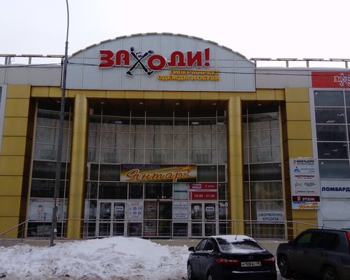 Магазин Заходи Часы Работы
