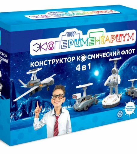 Набор для опытов Экспериментариум Космический флот