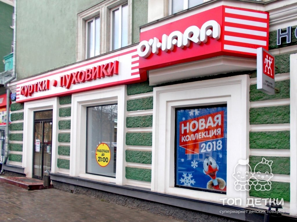Сетевые Магазины Верхней Одежды