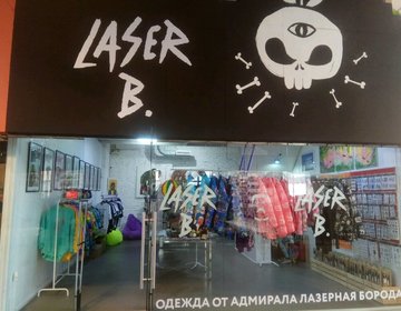 Детский магазин  Laser B в Москве