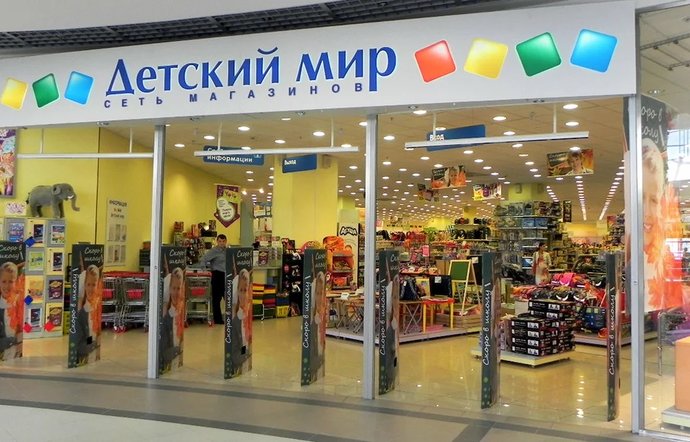 Фото магазина для детей Детский мир Фотография детского магазина Детский мир