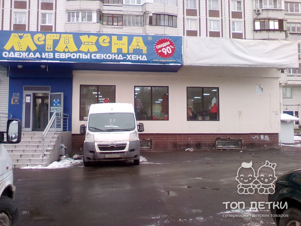 Магазин Мега Хенд Москва