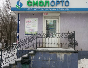 Магазин Панда Смоленск Магазин Панда Смоленск