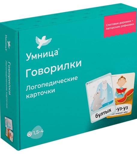Карточки логопедические Умница «Говорилки» 2+