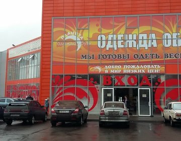 Детский магазин Планета одежда обувь в Новошахтинске Детский магазин Планета одежда обувь в Новошахтинске