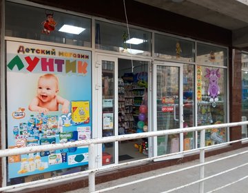 Детский магазин Лунтик в Каспийске Детский магазин Лунтик в Каспийске
