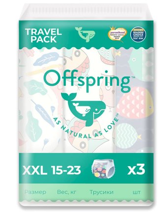 Трусики-подгузники Offspring Travel Pack (15-23 кг) шт.
