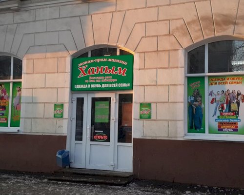 Фотография детского магазина Ханым
