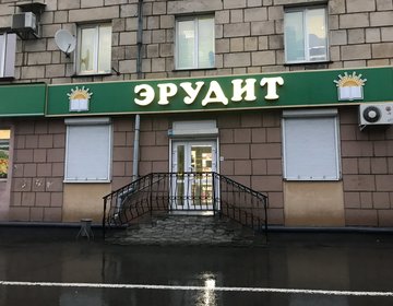 Детский магазин Знаем Играем & Эрудит в Новокузнецке