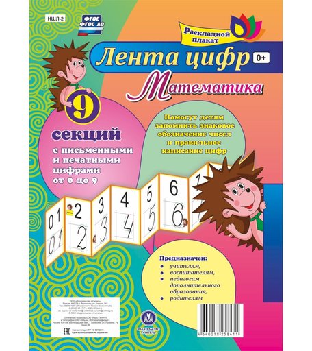 Брошюра Издательство Учитель «Математика