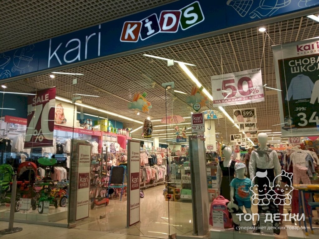 Кари Детская Одежда Интернет Магазин