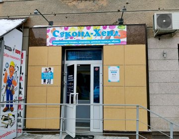 Детский магазин Секонд-Хенд в Новосибирске Детский магазин Секонд-Хенд в Новосибирске