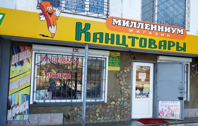 Фото магазина для детей Миллениум Фотография детского магазина Миллениум