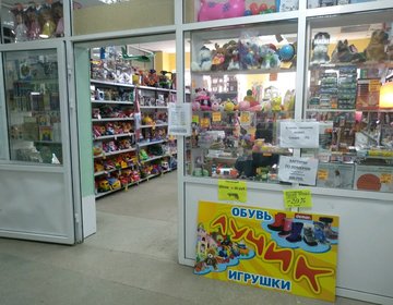 Детский магазин Лучик в Ижевске