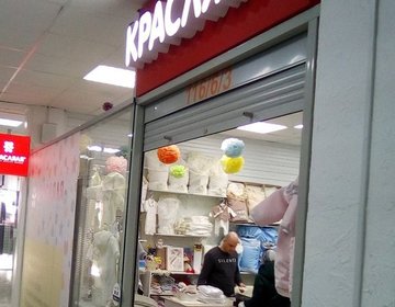 Детский магазин Красляля в Красноярске